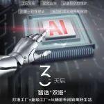 AI如何深度賦能智能制造？距離?？?26科技日直播還剩3天，敬請(qǐng)期待