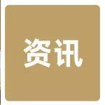 玉柴第十九屆職工代表大會第四次會議暨2025年表彰大會勝利召開