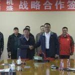 新疆榮盛與臨工重機達成戰(zhàn)略合作，共書智慧礦山新篇章