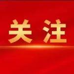 關(guān)于中央八項(xiàng)規(guī)定，這“四問四答”說清楚了！