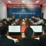 投資運營公司黨委部署深入貫徹中央八項規(guī)定精神學習教育