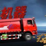 駿通&陜汽鋒越星途自卸車：一鍵平推，顛覆傳統(tǒng)！