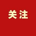 重要通知！大柳塔這個(gè)地方即將大變樣！效果圖已出爐……