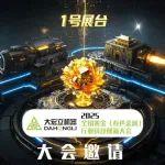 3月26日，大宏立與您相約2025全國黃金（有色金屬）行業(yè)科技創(chuàng)新大會！