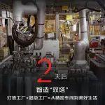 倒計時2天，關(guān)注326福康科技日直播間！