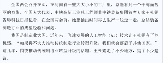 18.制造業(yè)轉(zhuǎn)型升級(jí)需加快步伐（文字）.png