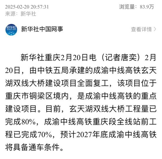 27.成渝中線高鐵重慶段站前工程完成70%.jpg