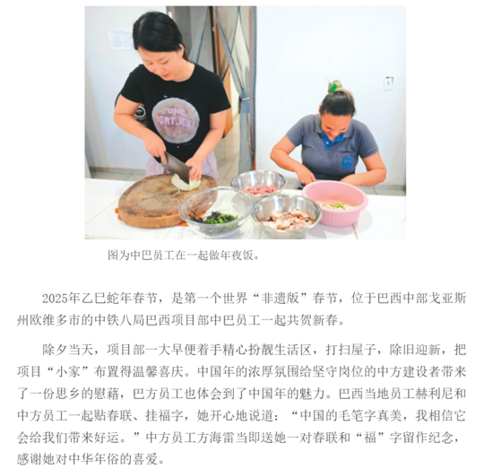22.海外“年夜飯”（文字）.png