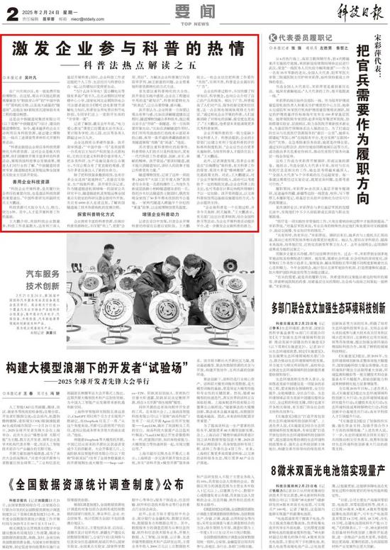 11.激發(fā)企業(yè)參與科普的熱情——科普法熱點(diǎn)解讀之五（隧道局）.jpg