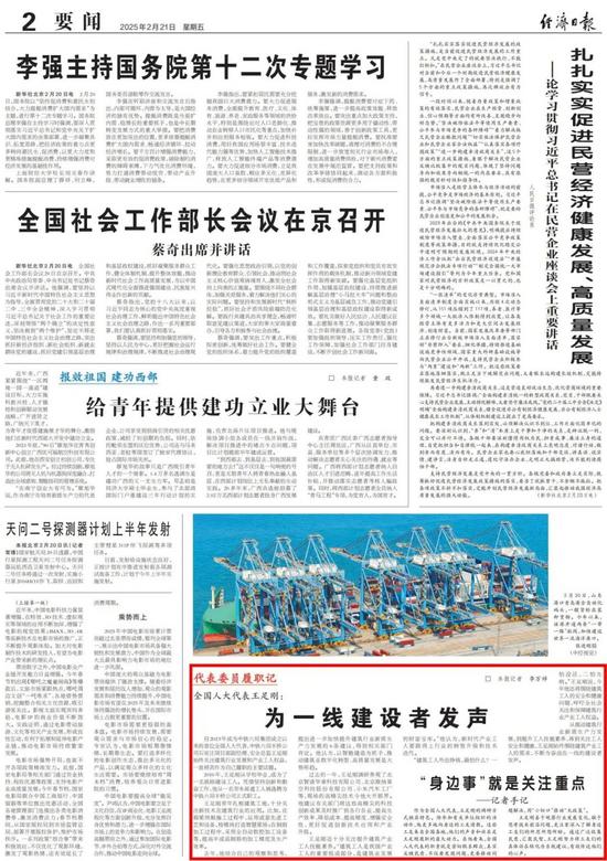 20.為一線建設(shè)者發(fā)聲.jpg