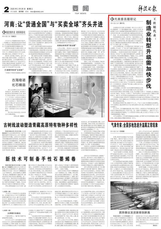 18.制造業(yè)轉(zhuǎn)型升級(jí)需加快步伐.jpg