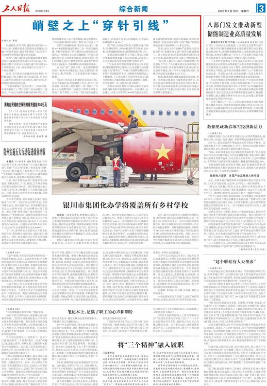 2.峭壁之上“穿針引線”.jpg