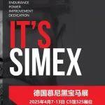 2025德國慕尼黑寶馬展 | Simex西麥屬具誠邀您共赴行業(yè)巔峰盛會！