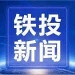 國鐵集團(tuán)物資部深入國鐵物資公司調(diào)研指導(dǎo)