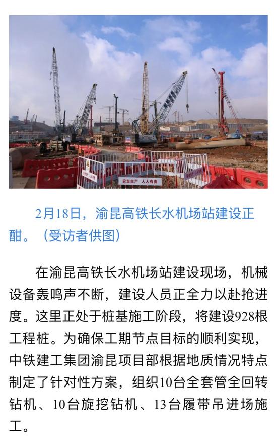28.云南重點(diǎn)工程建設(shè)按下“加速鍵”（建工）.jpg