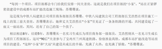 23.“小家”攜手“大站” 共筑交通強(qiáng)國(guó)夢(mèng)（文字）.png