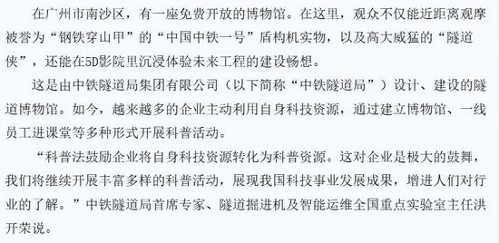11.激發(fā)企業(yè)參與科普的熱情——科普法熱點(diǎn)解讀之五（文字）.png