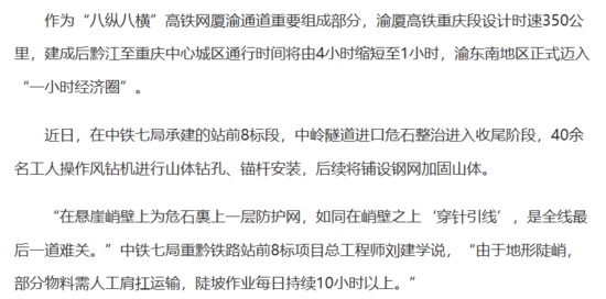 2.峭壁之上“穿針引線（文字）.png