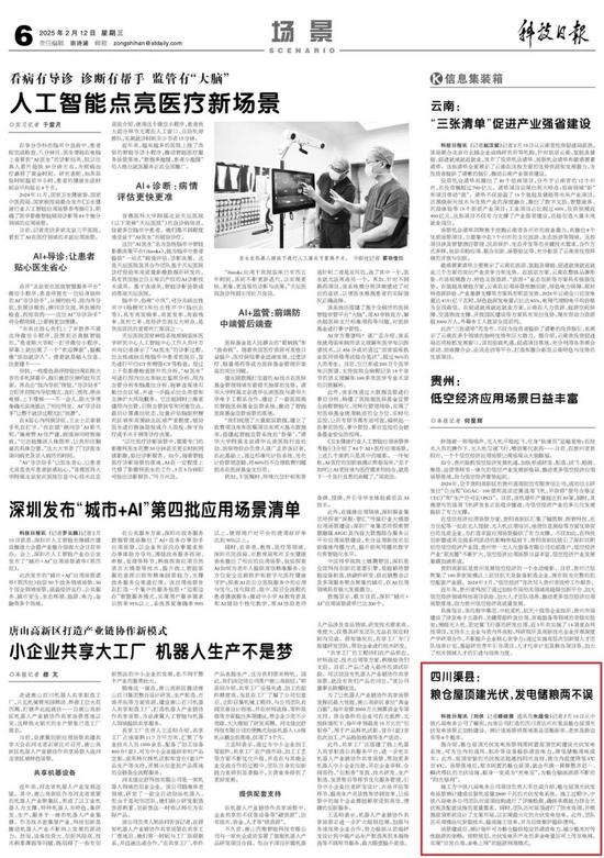 6.四川渠縣：糧倉(cāng)屋頂建光伏，發(fā)電儲(chǔ)糧兩不誤.jpg