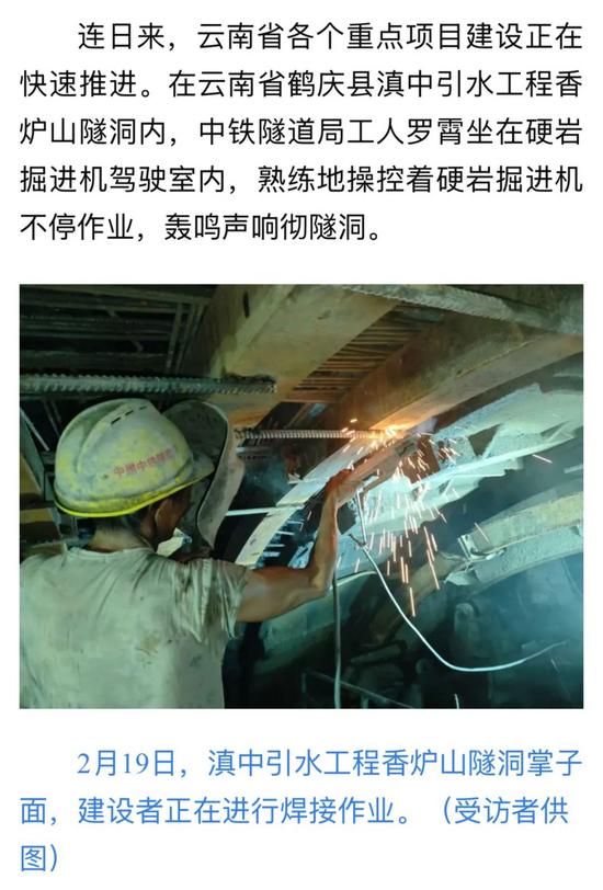 28.云南重點(diǎn)工程建設(shè)按下“加速鍵”（隧道）.png