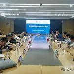 推动产业协同创新！宝武科协厚板委员会召开专题技术交流会