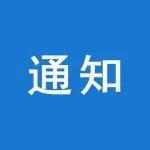 國(guó)家礦山安全監(jiān)察局關(guān)于嚴(yán)格規(guī)范礦山領(lǐng)域安全生產(chǎn)行政執(zhí)法行為的通知
