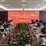 中鐵發(fā)展黨委部署深入貫徹中央八項規(guī)定精神學習教育