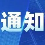 政策文件丨市場(chǎng)監(jiān)管總局關(guān)于印發(fā)《違法實(shí)施經(jīng)營(yíng)者集中行政處罰裁量權(quán)基準(zhǔn)（試行）》的通知