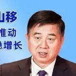 孔祥忠：人心齊 泰山移