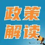 生態(tài)環(huán)境部解答《全國碳排放權(quán)交易市場覆蓋鋼鐵、水泥、鋁冶煉行業(yè)工作方案》