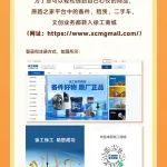 路之家煥新升級指南