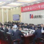 西山煤電召開2025年經(jīng)營分析會(huì)