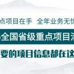 【2025起重行業(yè)破局神器】＝全年項目助理＋百萬訂單機會！