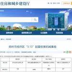 鄭州市經(jīng)開區(qū)發(fā)生起重傷害機械事故