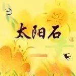 帶班領(lǐng)導(dǎo)的“碎碎念”