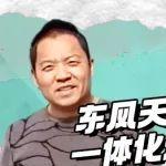 用戶芯聲 | 無懼山區(qū)復(fù)雜路況 郭師傅對搭載燃?xì)庖惑w化動力鏈的東風(fēng)天龍KX贊不絕口