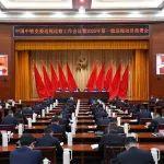 中國(guó)中鐵黨委召開(kāi)巡視巡察工作會(huì)議暨2025年第一批巡視動(dòng)員部署會(huì)