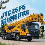 25 噸吊裝戰(zhàn)場終極較量！駿通 JTC25F5 以超絕性價(jià)比碾壓全場!