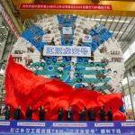“龘”啟新程，鐵建重工引江補漢工程土壓平衡/單護盾雙模式TBM“江漢龍安號”下線，助力南水北調中線工程建設