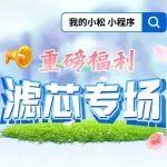 濾芯專場 | 多買更優(yōu)惠，秒殺價搶套包福利