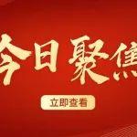 一汽解放動(dòng)力總成事業(yè)部黨委部署深入貫徹中央八項(xiàng)規(guī)定精神學(xué)習(xí)教育工作