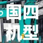 神鋼SK70-11 “大器” 上市 | 國(guó)四小挖機(jī)天花板，創(chuàng)富就選它！
