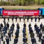 強(qiáng)強(qiáng)聯(lián)合 | 徐工集團(tuán)攜手江蘇省港口集團(tuán)奏響港口物流主旋“綠”！