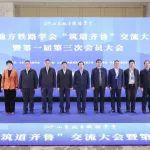 山東地方鐵路學會“筑道齊魯”交流大會暨第一屆第三次會員大會召開