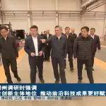 浙江省省長劉捷在湖州調(diào)研三一裝備