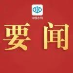 中共中央辦公廳 國務(wù)院辦公廳印發(fā)《逐步把永久基本農(nóng)田建成高標(biāo)準(zhǔn)農(nóng)田實施方案》