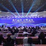 2025民營(yíng)經(jīng)濟(jì)發(fā)展投資高峰論壇在京成功舉辦，共謀民營(yíng)企業(yè)高質(zhì)量發(fā)展新局面