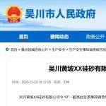吊車違規(guī)吊籃載人，鋼絲繩斷裂致工人高空墜落，一死一傷！
