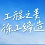 實測節(jié)能超15%，徐工XE650GK HEV礦用混動挖掘機迎戰(zhàn)貴州礦山！