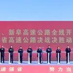 中國(guó)中鐵總經(jīng)濟(jì)師趙斌出席秦沈、新阜高速公路全線開(kāi)工儀式暨遼寧省高速公路決戰(zhàn)決勝動(dòng)員大會(huì)